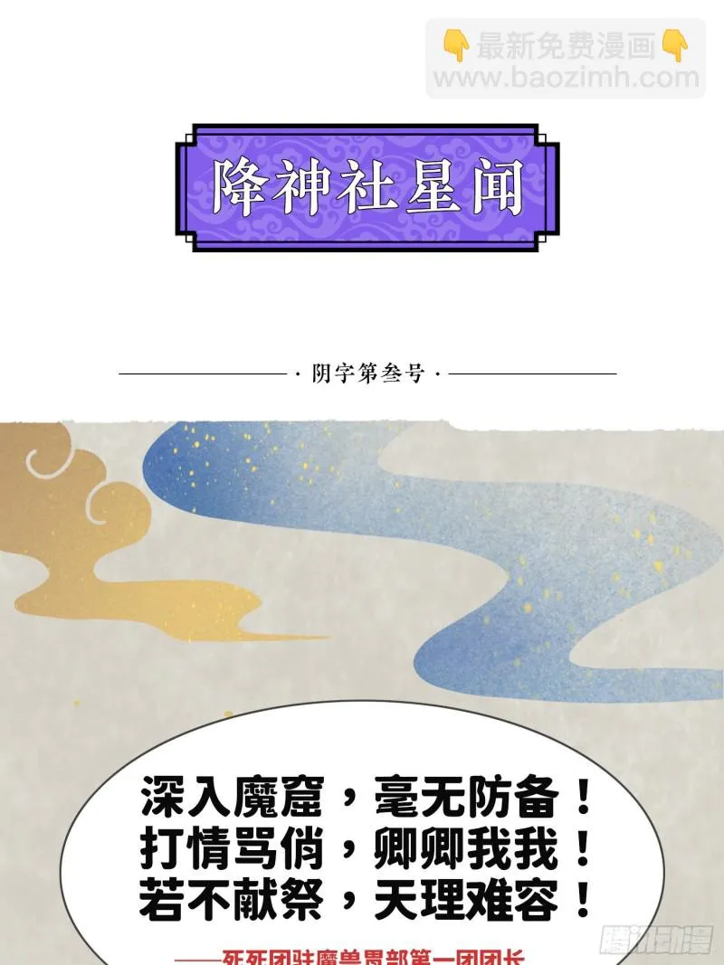 第89话 通往心脏的路 第47页