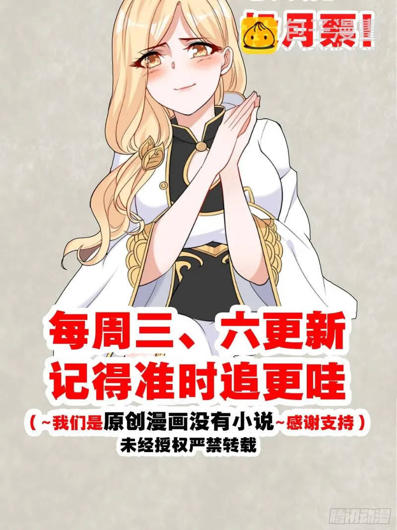 第89话 通往心脏的路 第50页