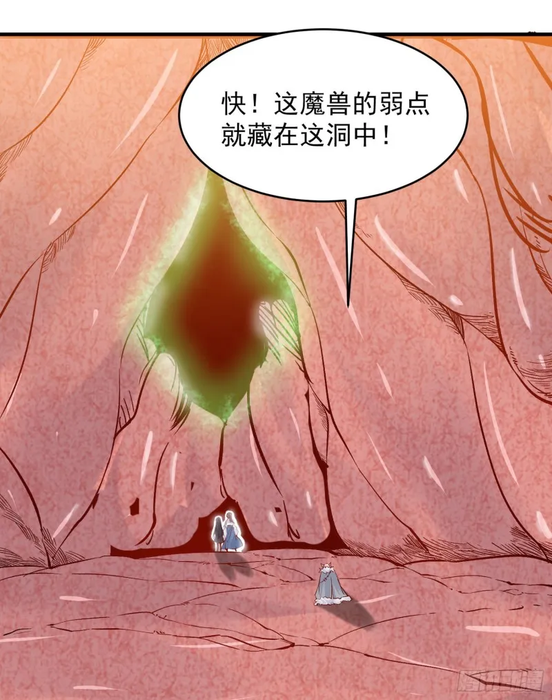 第90话 检查主人的身体！ 第4页