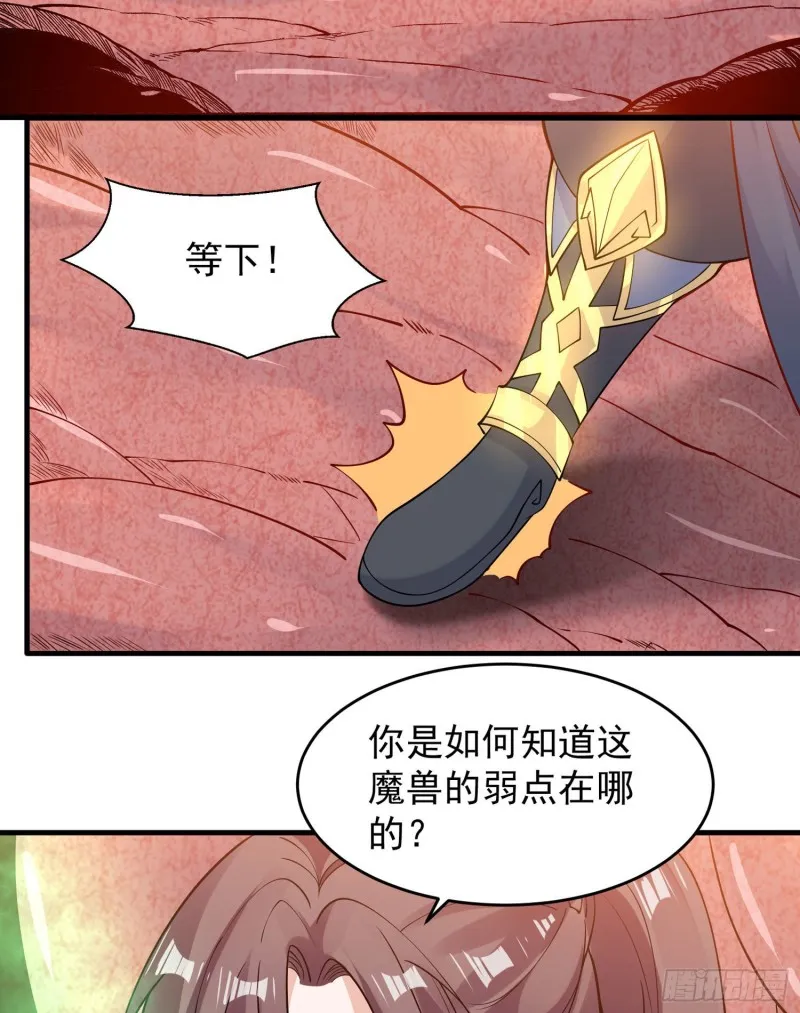第90话 检查主人的身体！ 第5页