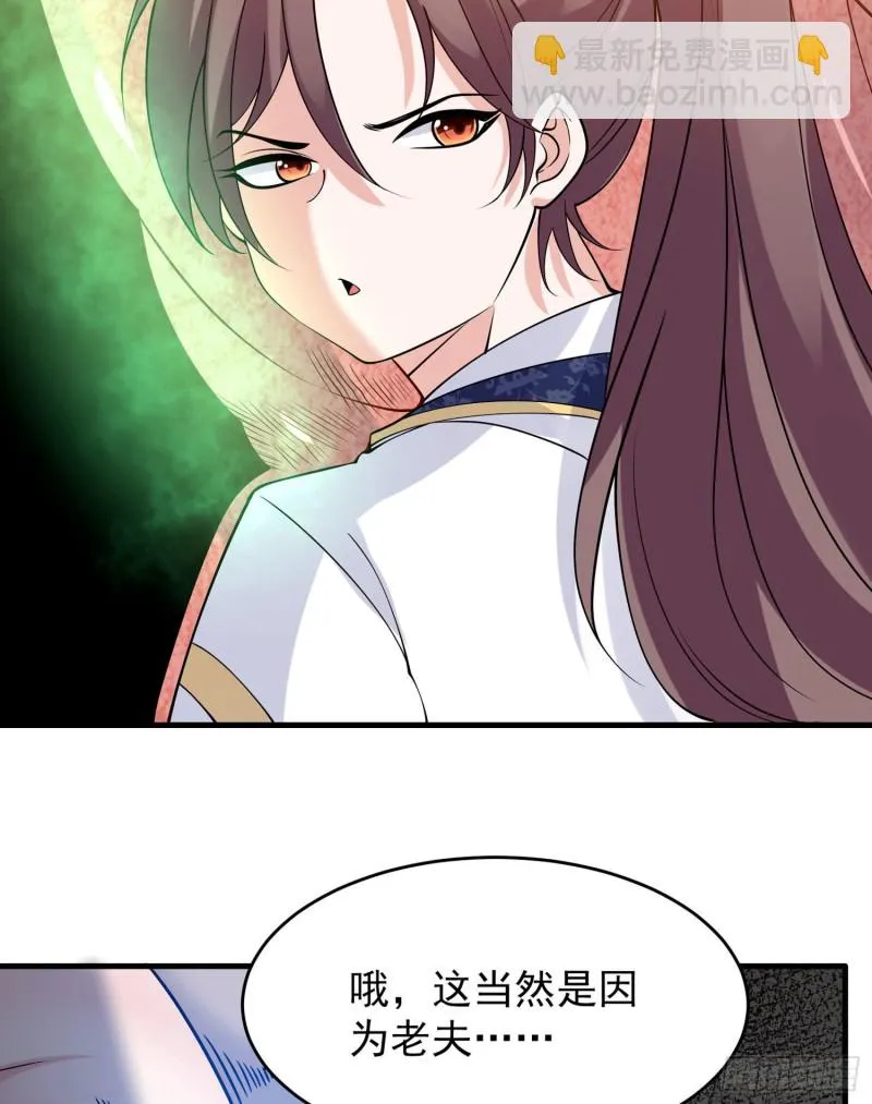 第90话 检查主人的身体！ 第6页