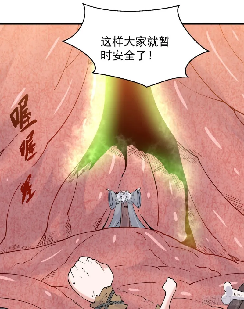 第90话 检查主人的身体！ 第15页
