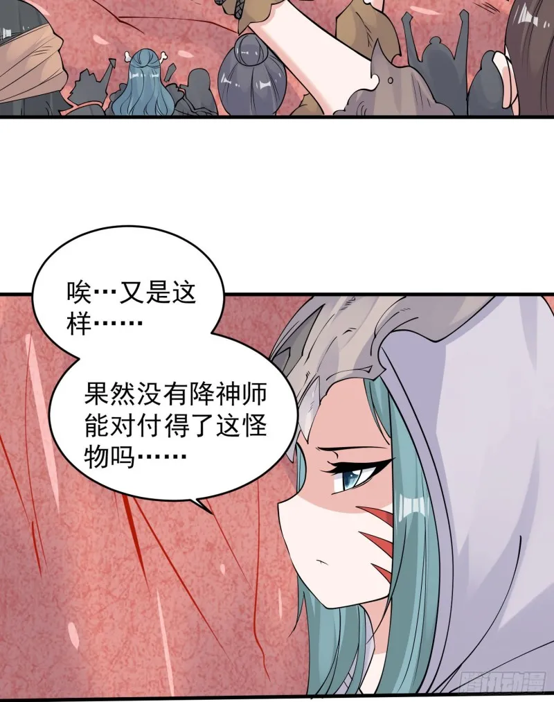 第90话 检查主人的身体！ 第16页