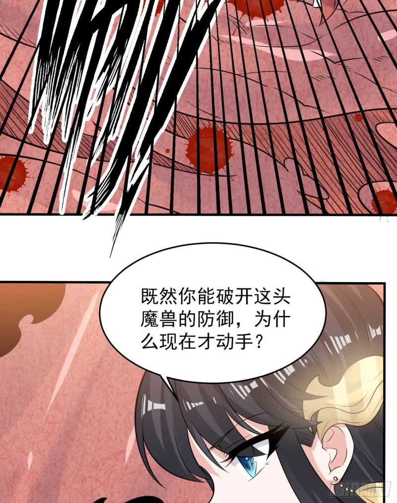 第90话 检查主人的身体！ 第21页