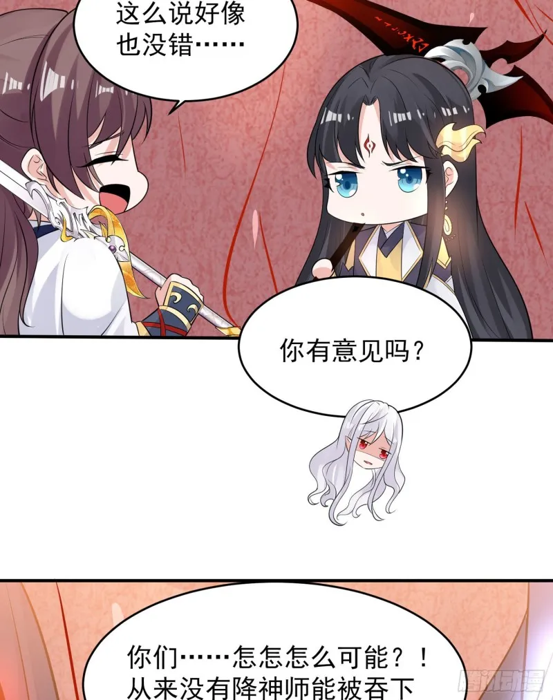 第90话 检查主人的身体！ 第26页