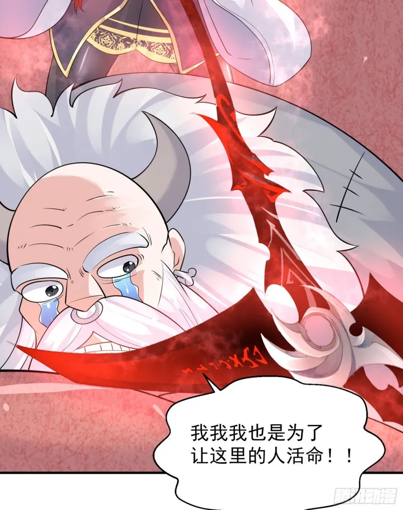 第90话 检查主人的身体！ 第30页