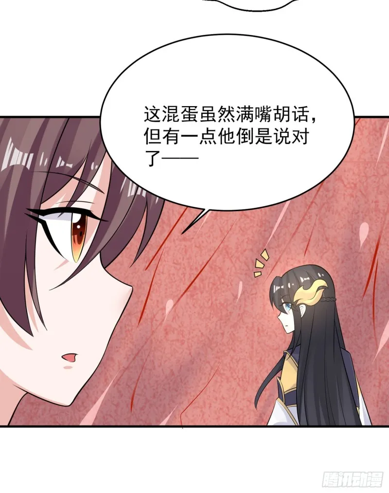 第90话 检查主人的身体！ 第31页