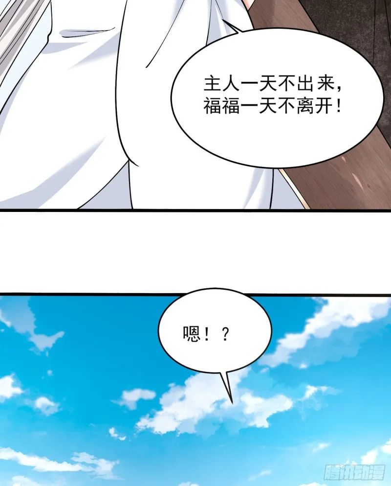 第90话 检查主人的身体！ 第36页