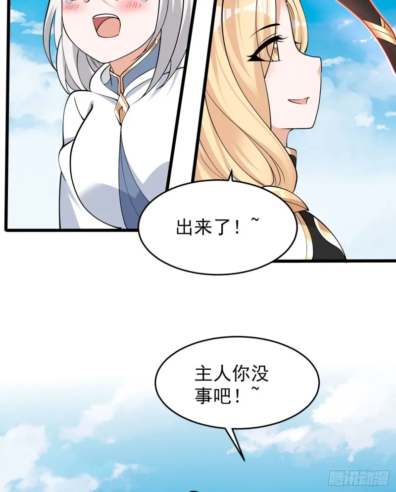 第90话 检查主人的身体！ 第42页