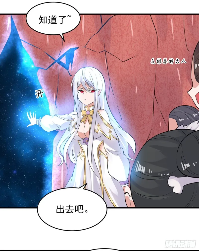 第90话 检查主人的身体！ 第45页