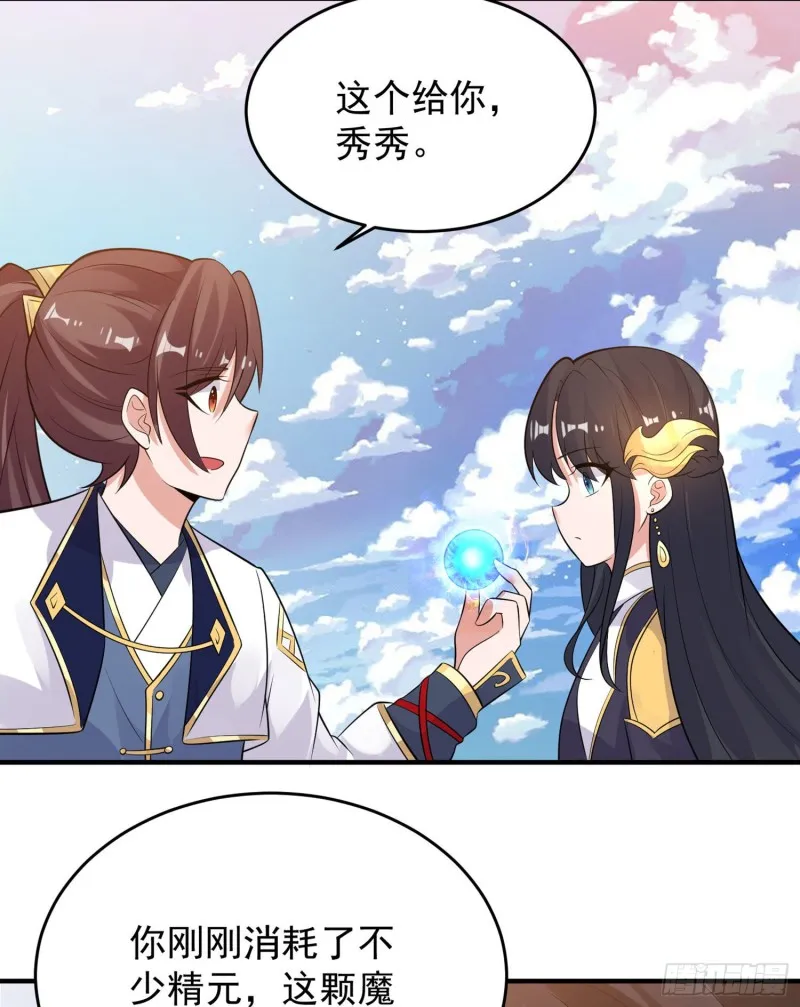 第90话 检查主人的身体！ 第46页