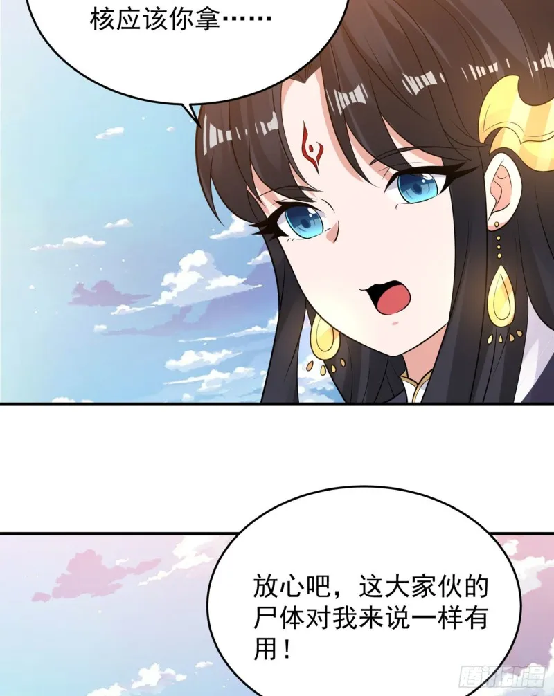 第90话 检查主人的身体！ 第47页