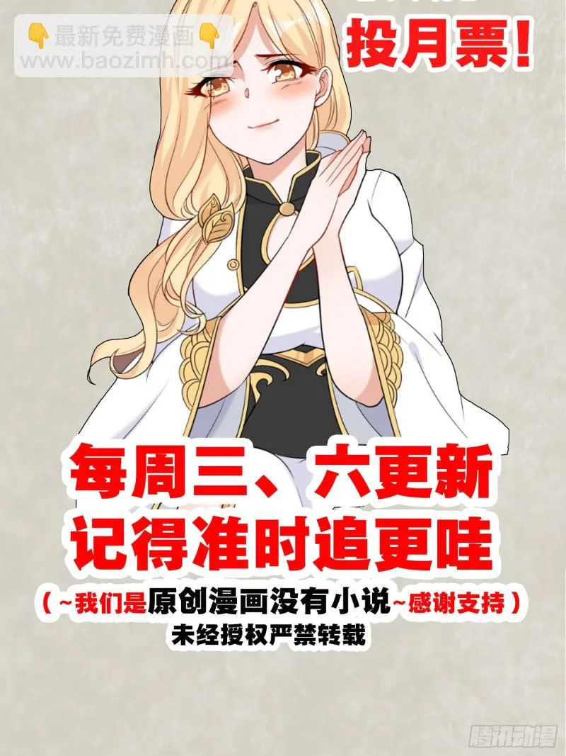 第90话 检查主人的身体！ 第52页