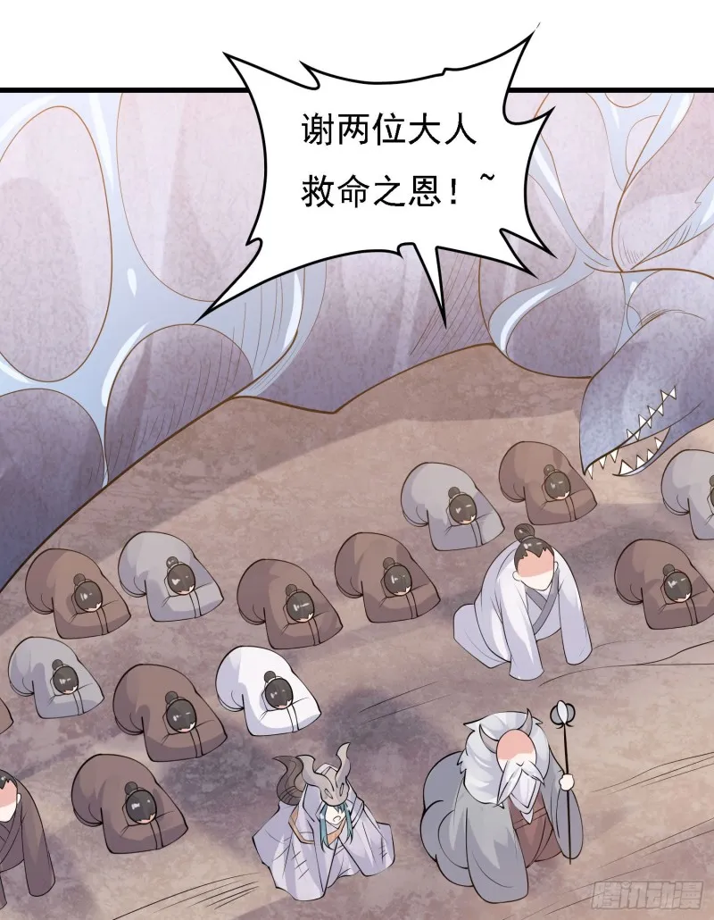 第91话 你皮又痒了吗？ 第4页