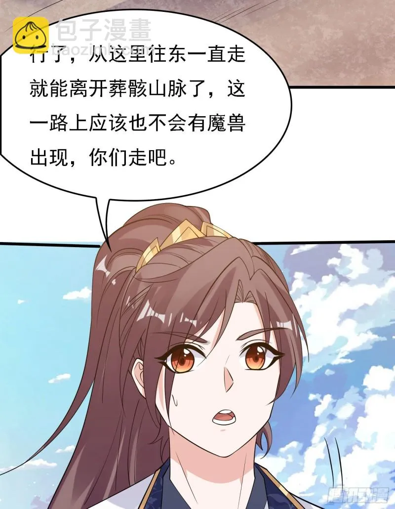 第91话 你皮又痒了吗？ 第5页