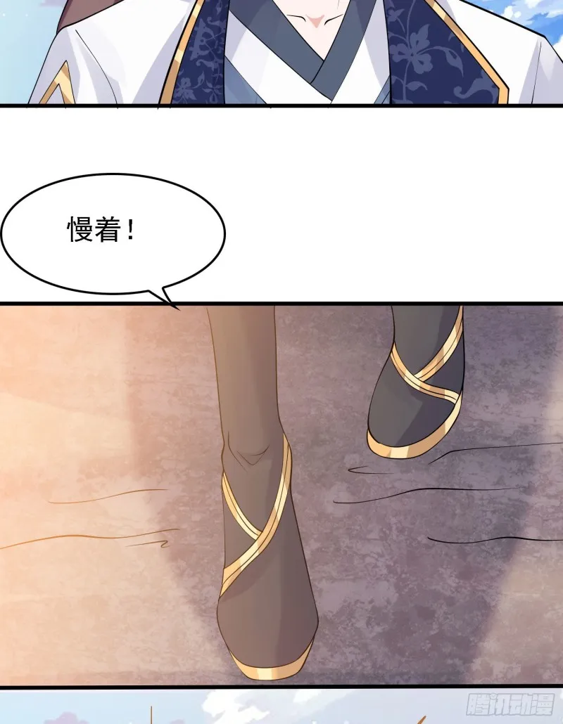 第91话 你皮又痒了吗？ 第6页
