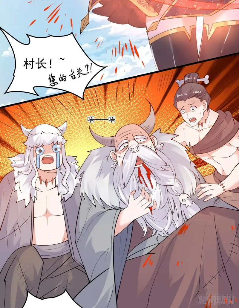 第91话 你皮又痒了吗？ 第8页