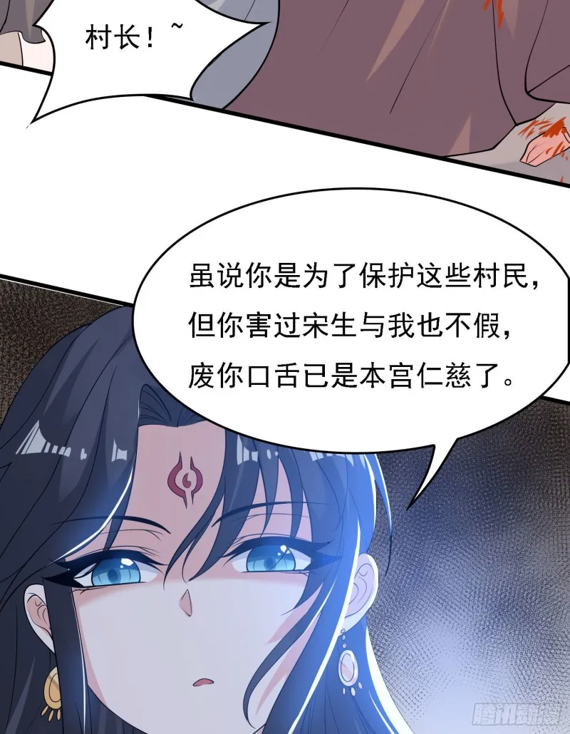 第91话 你皮又痒了吗？ 第9页