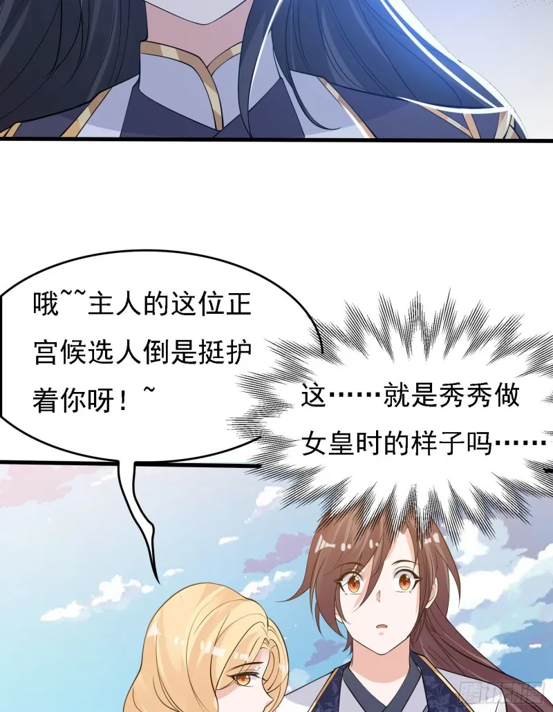 第91话 你皮又痒了吗？ 第10页