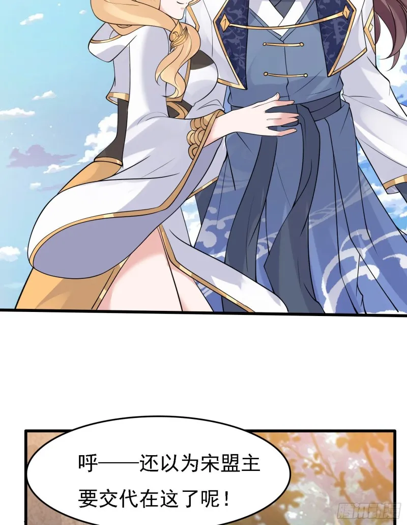 第91话 你皮又痒了吗？ 第11页