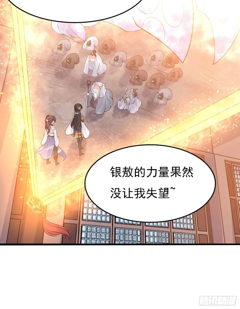 第91话 你皮又痒了吗？ 第14页