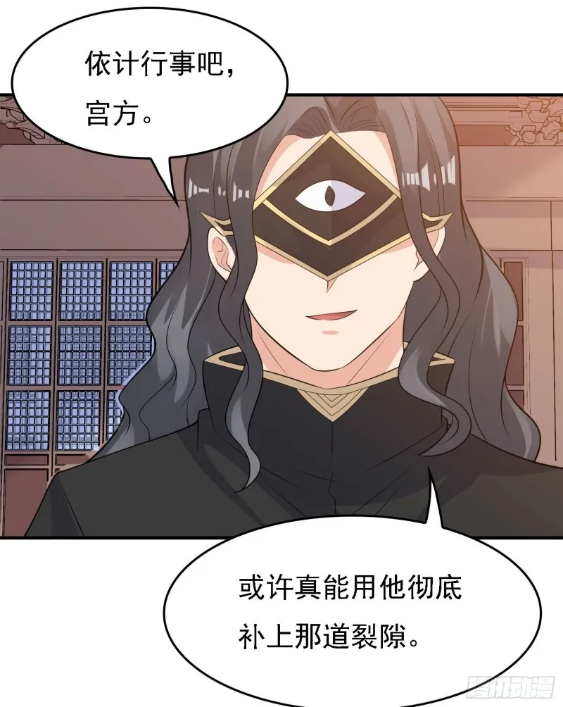 第91话 你皮又痒了吗？ 第15页