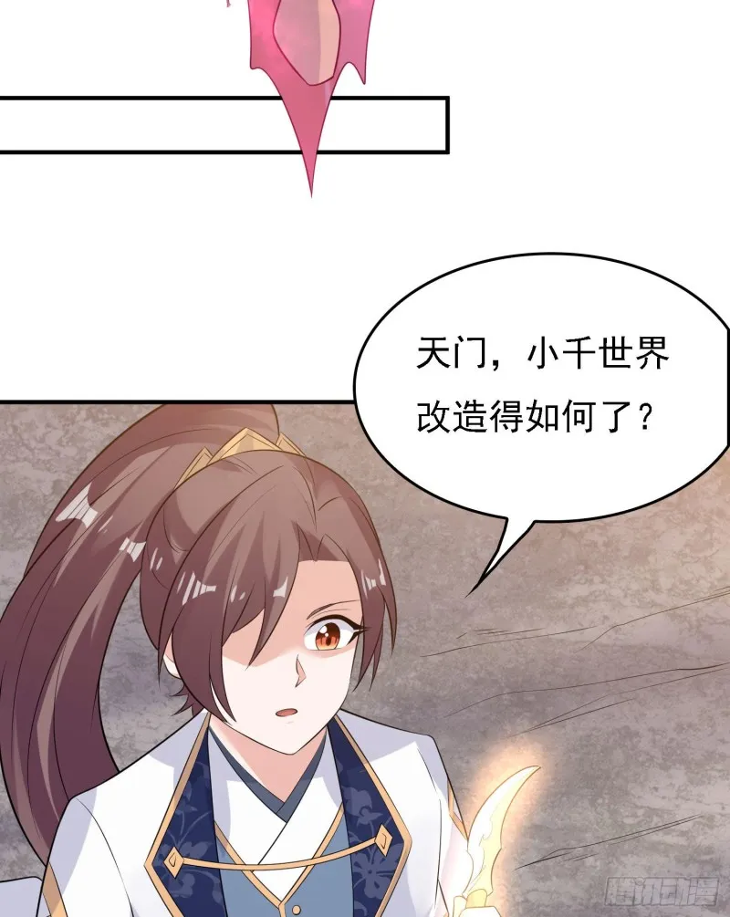 第91话 你皮又痒了吗？ 第20页
