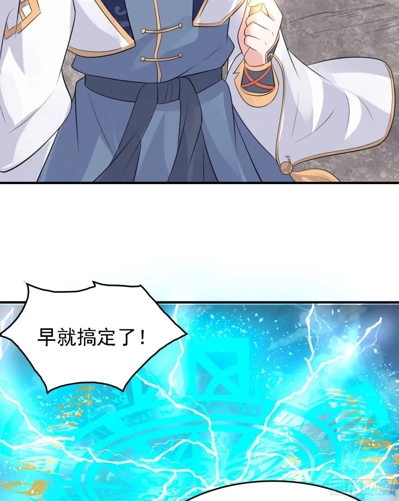 第91话 你皮又痒了吗？ 第21页