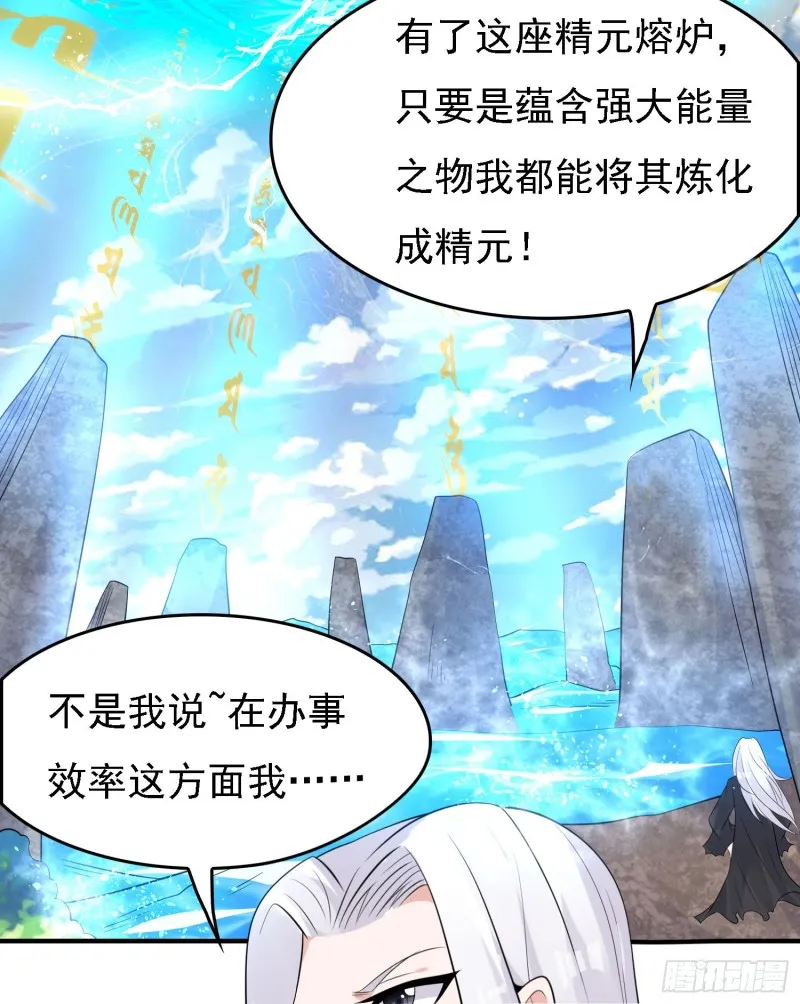 第91话 你皮又痒了吗？ 第22页