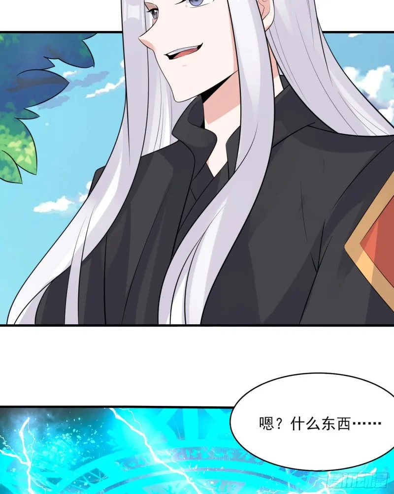 第91话 你皮又痒了吗？ 第23页