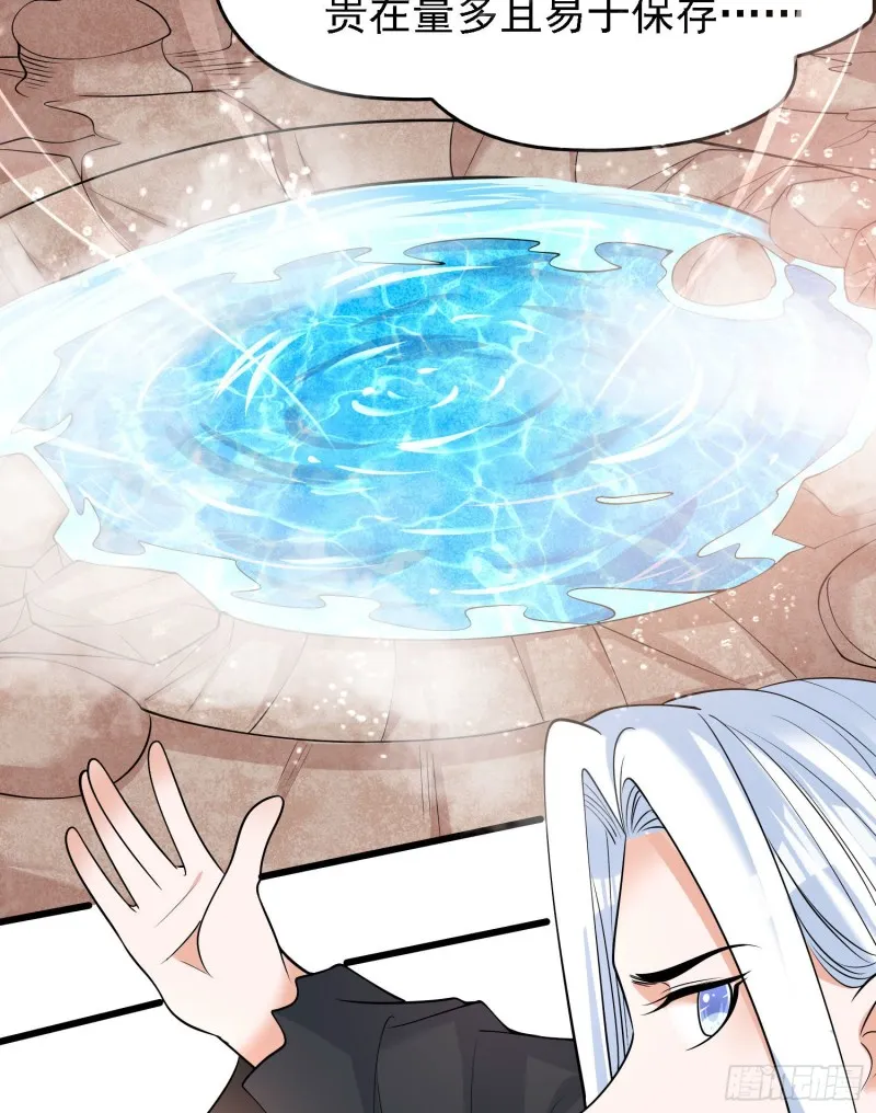 第91话 你皮又痒了吗？ 第31页