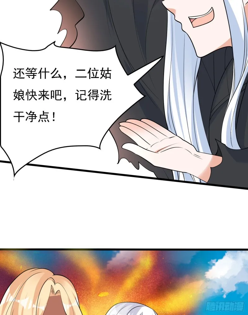 第91话 你皮又痒了吗？ 第32页