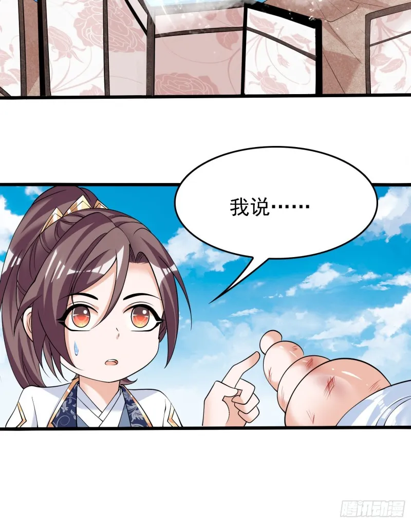 第91话 你皮又痒了吗？ 第36页