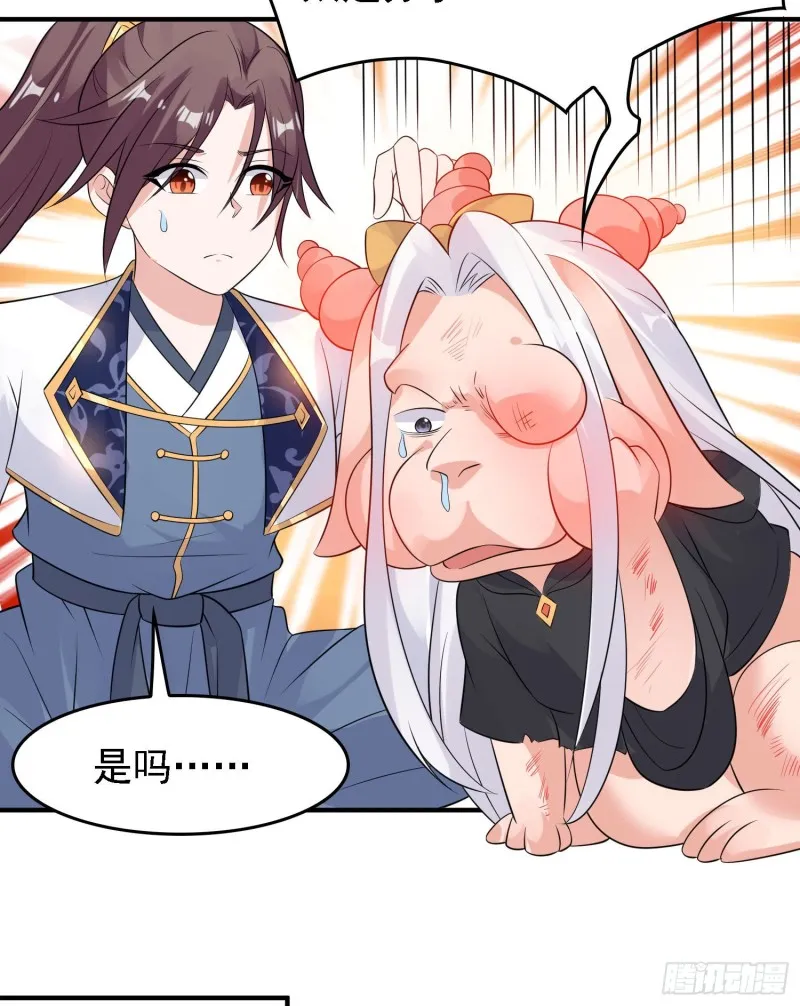 第91话 你皮又痒了吗？ 第38页