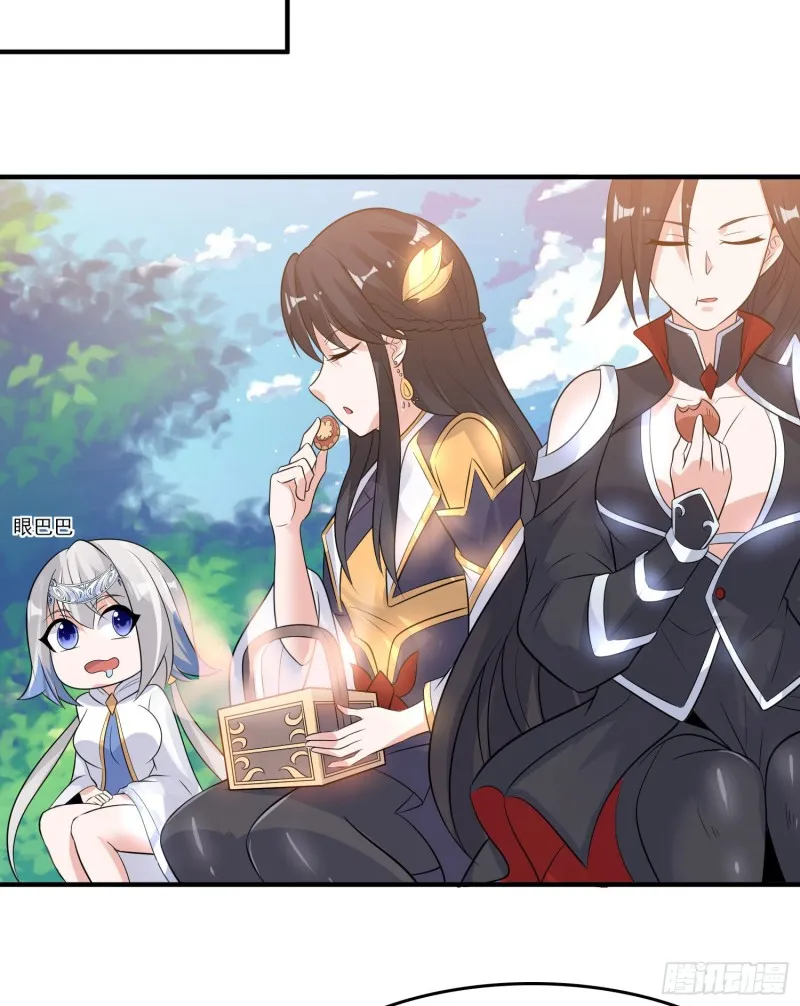 第91话 你皮又痒了吗？ 第39页