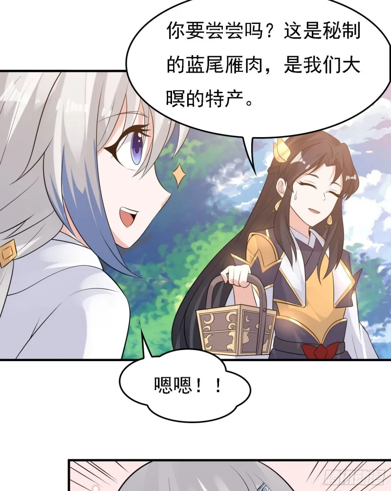 第91话 你皮又痒了吗？ 第40页