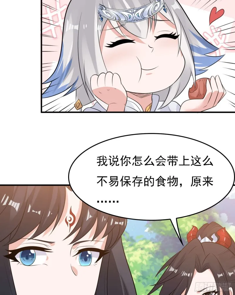 第91话 你皮又痒了吗？ 第41页