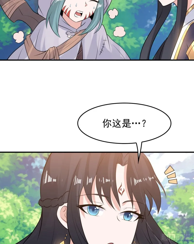 第91话 你皮又痒了吗？ 第44页
