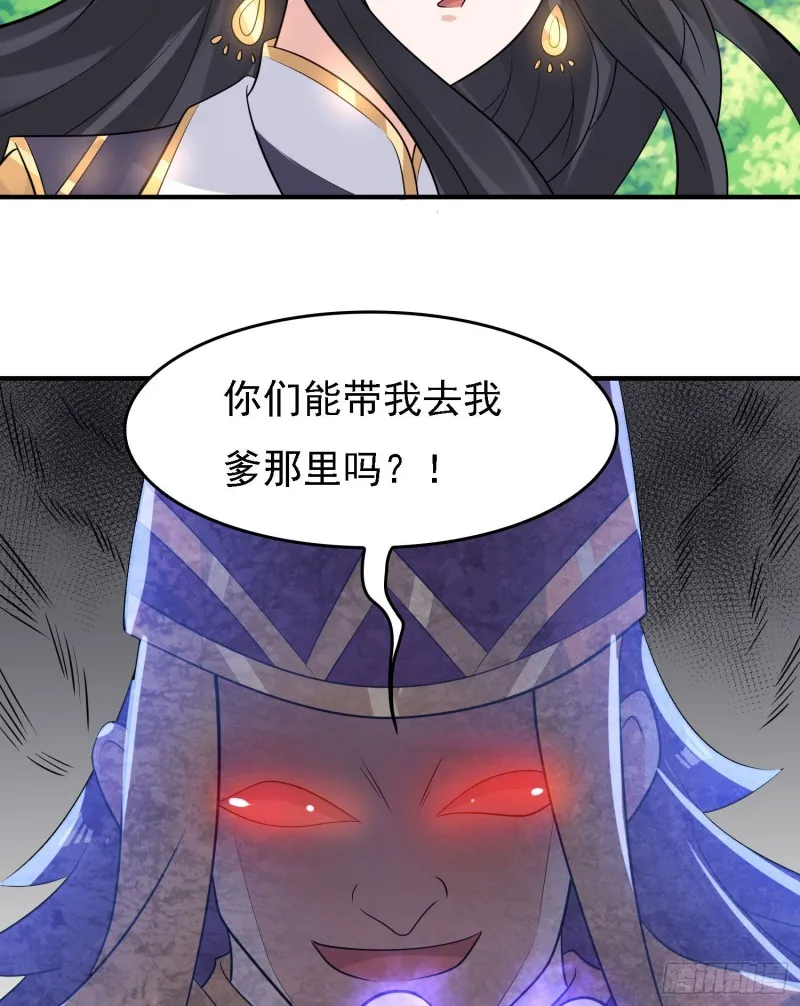 第91话 你皮又痒了吗？ 第45页