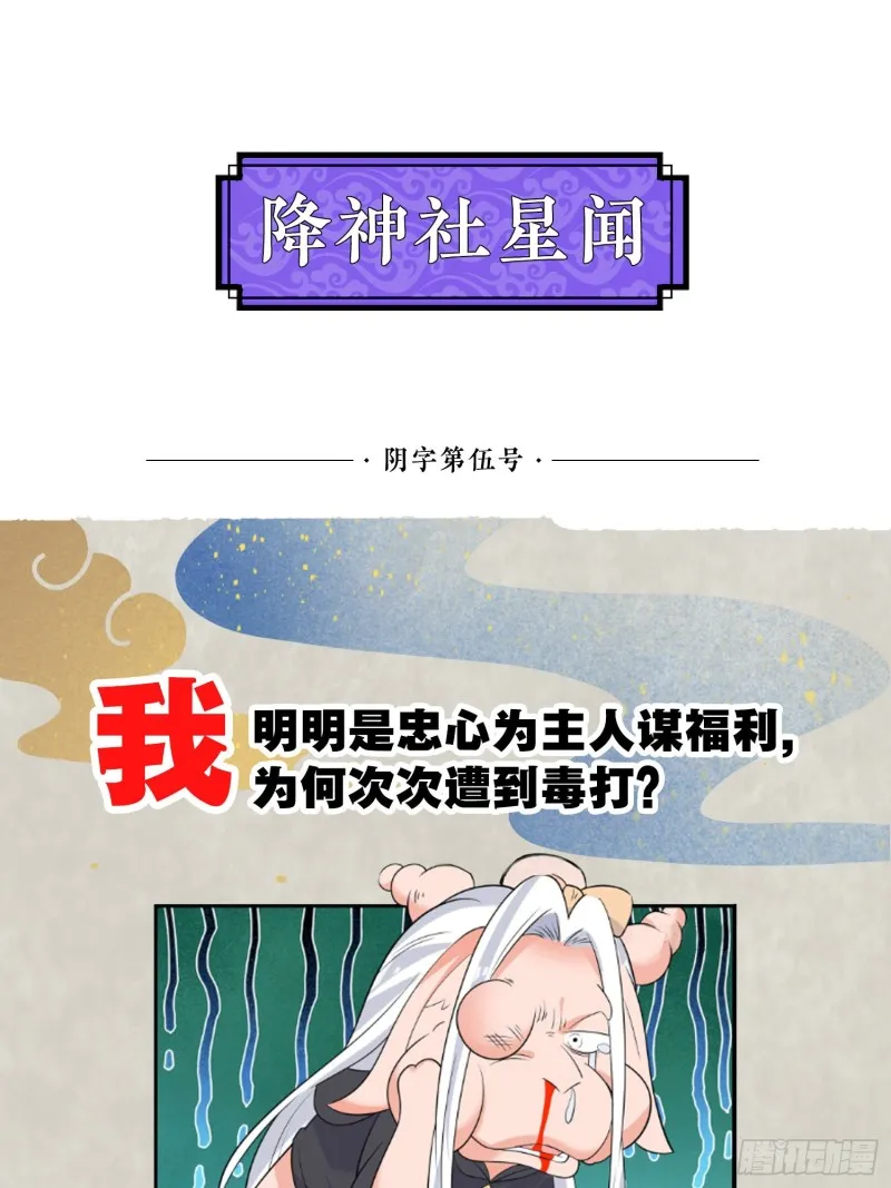 第91话 你皮又痒了吗？ 第47页
