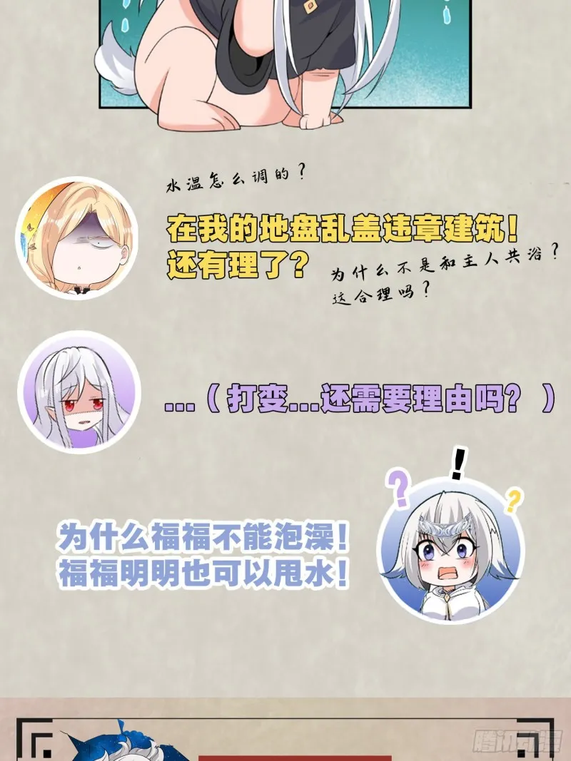 第91话 你皮又痒了吗？ 第48页