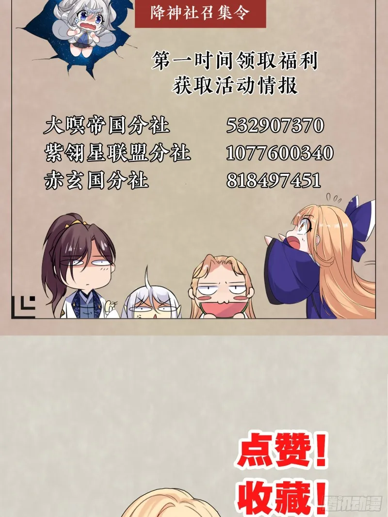 第91话 你皮又痒了吗？ 第49页