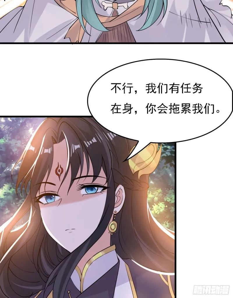第92话 主人，你听谁的？~ 第5页