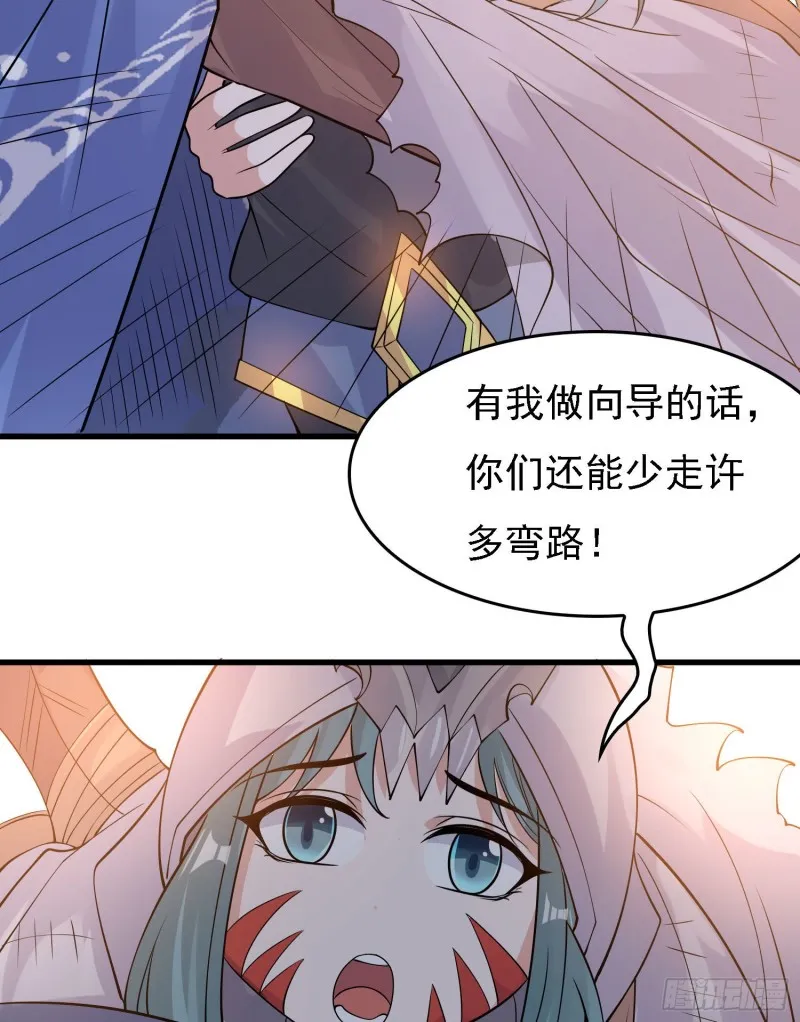 第92话 主人，你听谁的？~ 第10页