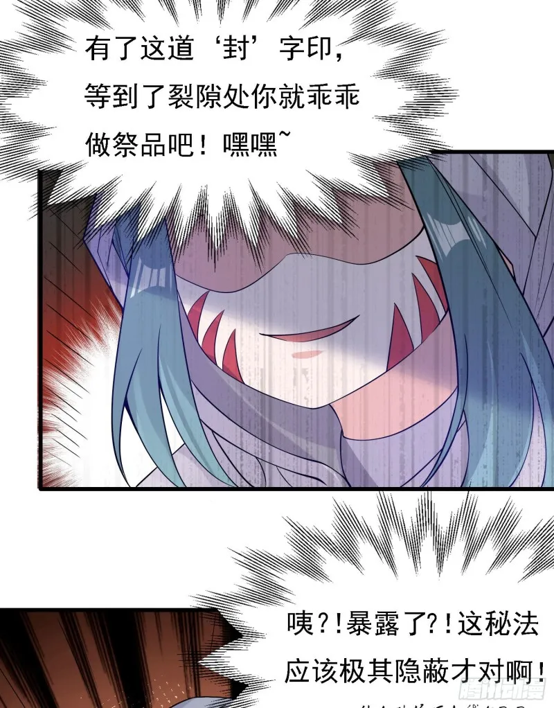 第92话 主人，你听谁的？~ 第13页