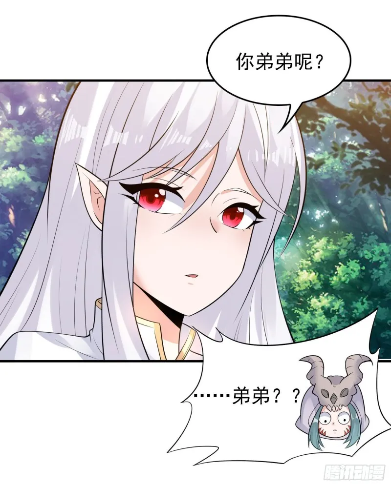 第92话 主人，你听谁的？~ 第15页