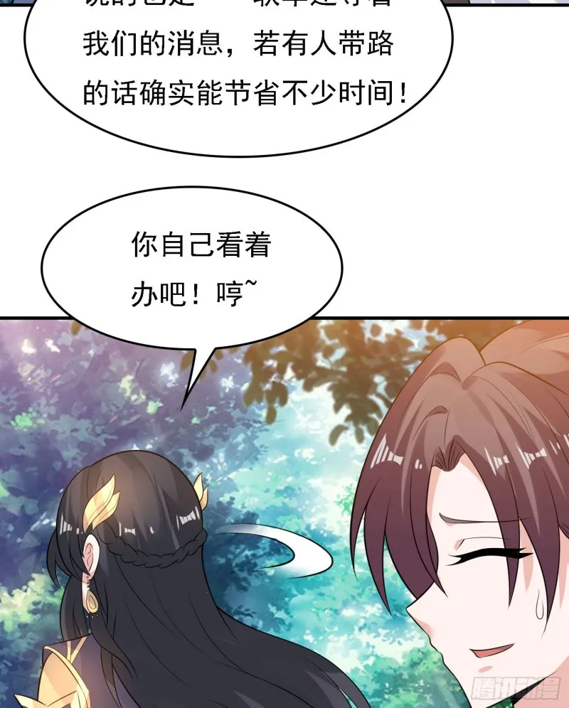 第92话 主人，你听谁的？~ 第18页