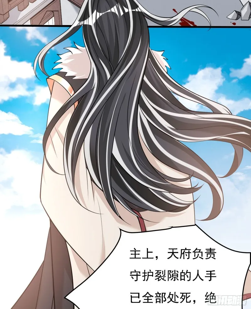 第92话 主人，你听谁的？~ 第27页