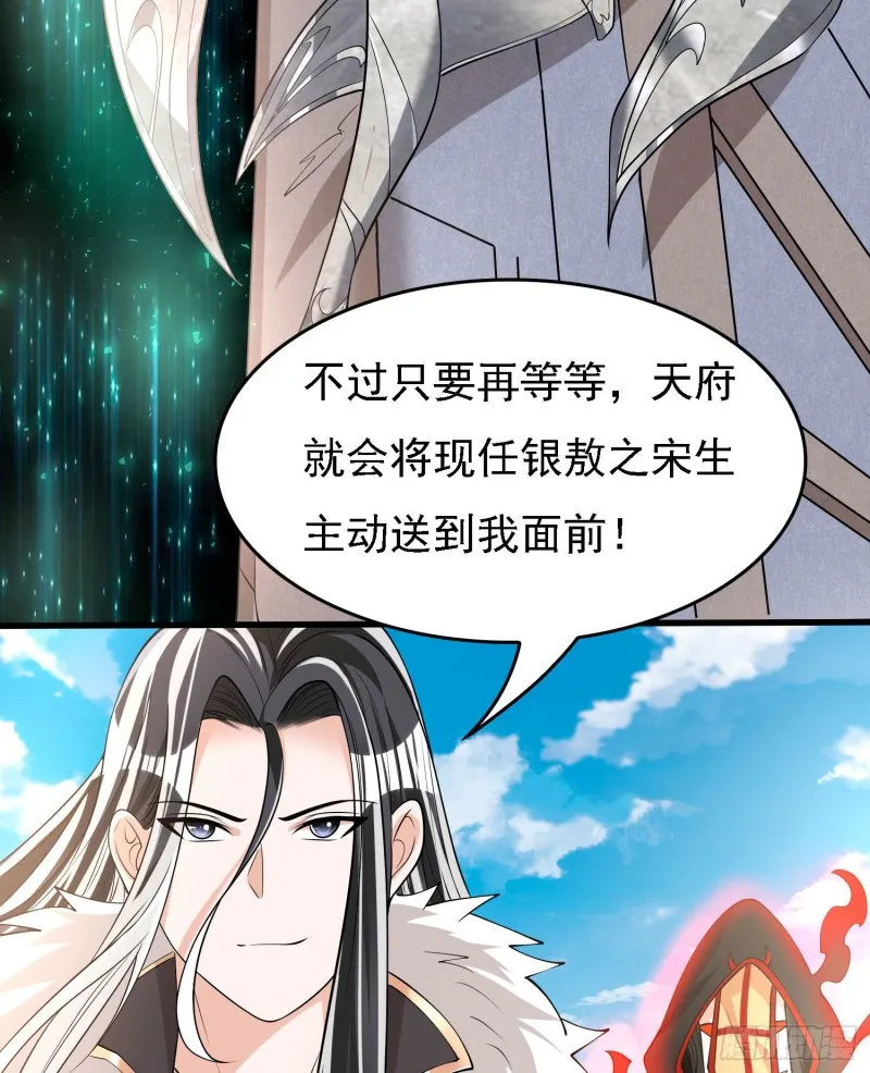 第92话 主人，你听谁的？~ 第33页