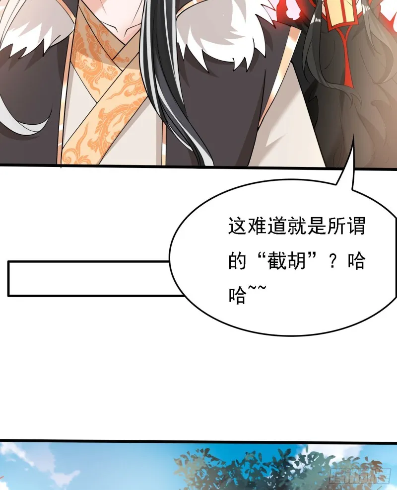 第92话 主人，你听谁的？~ 第34页